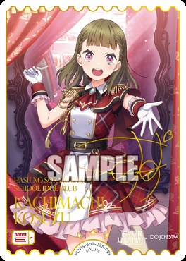 !★パラ[ PE+ ] PL HS-pb1-035-PE+ 徒町小鈴